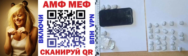 АМФ Розовый  что такое   Почеп 