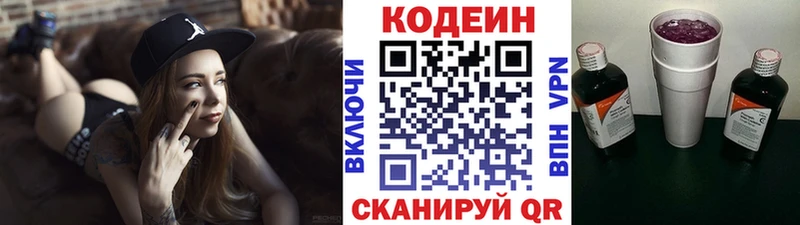 даркнет сайт  Почеп  Codein напиток Lean (лин) 