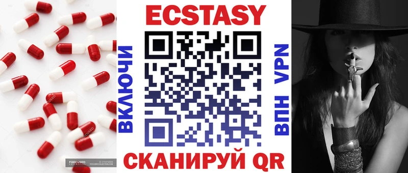 ЭКСТАЗИ 250 мг  Почеп 