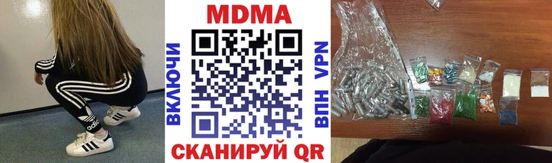 МДМА Molly  продажа наркотиков  omg как войти  Почеп 
