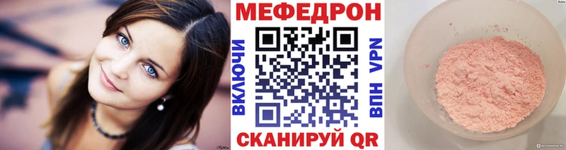 Меф mephedrone  Почеп 