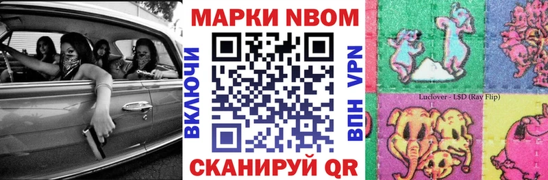 Марки N-bome 1,5мг  Почеп 
